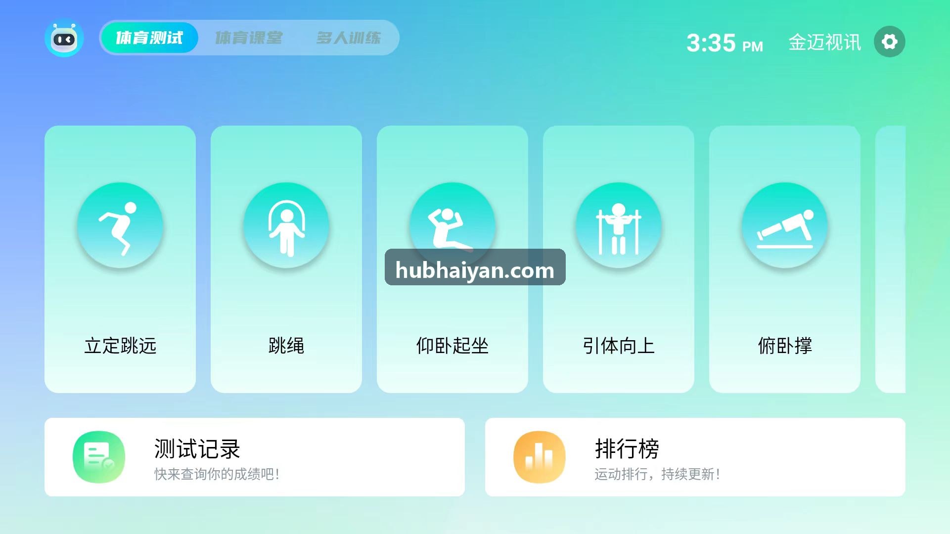 海燕神贴数字化战略专题